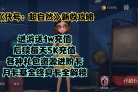 《代号：超自然》新收攻略