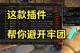 怎么避开牢团？利用这款插件就好了视频封面