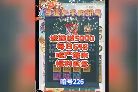 寻道大千怎么搞到内部号呢，看这里