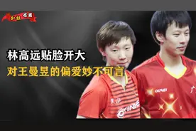 林高远贴脸开大!对王曼昱的偏爱妙不可言,试探拉扯的背后终将圆满视频封面