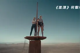 两闺蜜爬上万米高塔，没想到却回不去了。视频封面