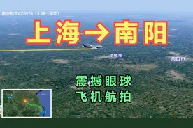 上海直飞南阳！不到2小时就能到！这个春节你是怎么回家的呢?视频封面