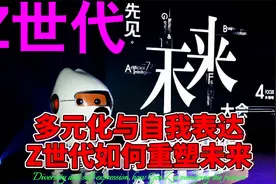 多元化与自我表达：Z世代如何重塑未来视频封面