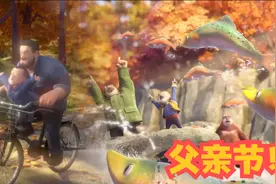 熊出没强爸：变形记的含义是父爱，麻哈鱼跳龙门来年风调雨又顺！