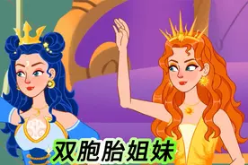 【双胞胎姐妹】儿童睡前故事 童话故事 原创动画 二次元 动漫视频封面