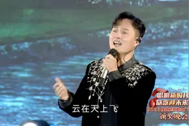 2023陕北民歌群众广场歌汇颁奖晚会《云在飞》演唱：云飞视频封面