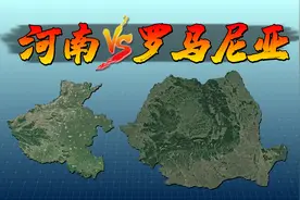 河南省VS罗马尼亚（2023版)视频封面