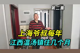 上海爷叔每年来江西温汤镇住几个月，每天泡温泉养生，比上海舒服
