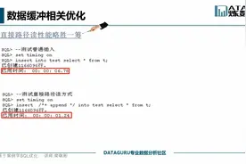 炼数成金-oracle优化-基于案例进行SQL优化第2周课程(下视频封面