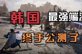 泡菜还是大作？剑灵厂商新端游MMO！12.5号公测有中文视频封面