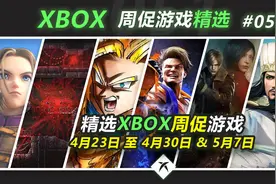 史低折扣来袭！正是入坑《街霸6》的好机会！