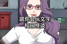 男生宿舍可以怎么有女同学呢？#抖音小游戏 #就你会玩文字