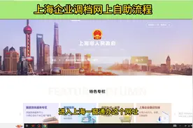 上海企业调档网上流程一对一手把手指导