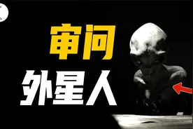 蓝皮书计划：人类将灭绝于核战？来自未来的小灰人揭示宇宙真相视频封面