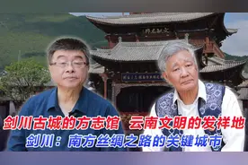 剑川古城的方志馆云南文明的发祥地，剑川南方丝绸之路的关键城市