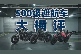春风450CL-C、无极CU525、奔达金吉拉450横评，骑士网摩托车测评视频封面