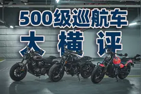 春风450CL-C、无极CU525、奔达金吉拉450横评，骑士网摩托车测评视频封面