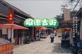 青州昭德街，中国十大历史文化名街，这里才是真正的青州古城视频封面