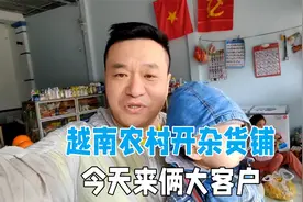 越南农村开杂货铺，学校周边卖零食，每天学生不断，能盈利就行！