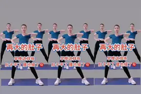 简单易学的减肥操，专治上半身肥胖，早晚坚持，打造完美身材