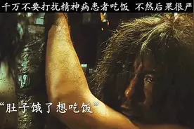 他只是想吃饭，他有什么错 #盲探