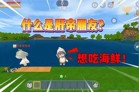 迷你世界：什么是肝帝朋友？种玉米挖水池整理院子，你肝过几件？