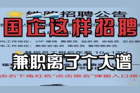 任何的国企,央企,铁路招聘，短视频上发布的都是骗人的视频封面