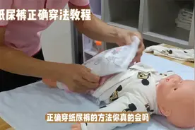 纸尿裤正确穿法教程，轻松学会视频封面