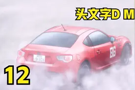 鬼脑片桐夏向，第一季收官之战！