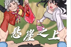 救妈妈还是救老婆？世纪难题终于有答案了，你能猜到答案吗？