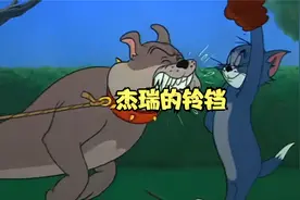 这是猫和老鼠中最为经典的名场面之一，百看不腻视频封面