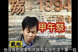 甲午祭视频封面