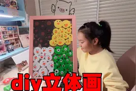 艾米用轻粘土diy相框立体画，中途一度想放弃，妈妈巧妙引导完成视频封面