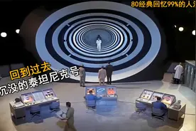 美剧考古，百分之90都没看过的经典科幻美剧《时光隧道》视频封面