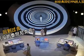 美剧考古，百分之90都没看过的经典科幻美剧《时光隧道》视频封面