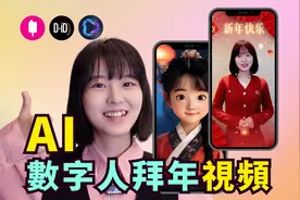 用科技让新年祝福升级,百度AI拜年新能力来啦！视频封面