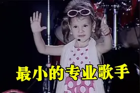 全球“最年轻的成功歌手”，3岁开个人演唱会，洗脑儿歌火遍全球视频封面
