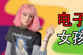 17岁少女交友不慎，遇害视频被全网疯传，揭秘电子女孩比安卡！视频封面