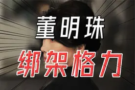 市值腰斩2000亿，为啥说格力面临的最大问题恰恰就是董明珠？视频封面