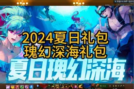 DNF2024夏日礼包爆料，蓝色宠物装备加2技工