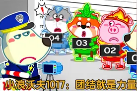 儿童动画：因为4元素精灵总是相互争吵，沃夫把他们全部关了起来视频封面