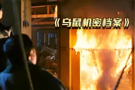 肥胖的男人，貌美如花的妻子，还有一个组织