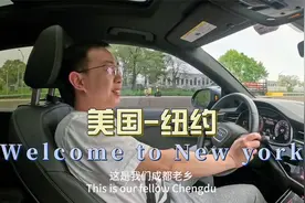 环球旅行1670天：鞋底抵达纽约，成都老乡乔伊来肯尼迪机场接我！视频封面