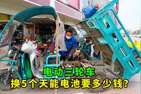电动三轮车以旧换新，换一组60伏32安的天能电池，没想到这么便宜视频封面