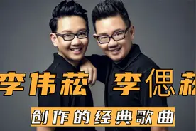 张学友：这两兄弟是点石成金的音乐奇才！李伟菘李偲菘创作的经典视频封面