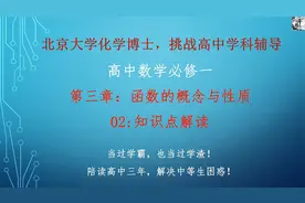 高中数学必修1-第3章-02-函数的概念与性质-知识点解读