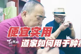 高手在民间！一种鹿角上脱落的东西，道医如何用于治疗肿瘤？视频封面