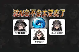 我用海艺AI制作的表情包，得到了一群绅士的认可视频封面