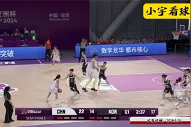 6月29日，U18中国女篮VS韩国！张子宇离场，全场突然不会打了？视频封面