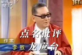 李敖点名龙应台，批评她是烂苹果，打她就是打蒋介石视频封面